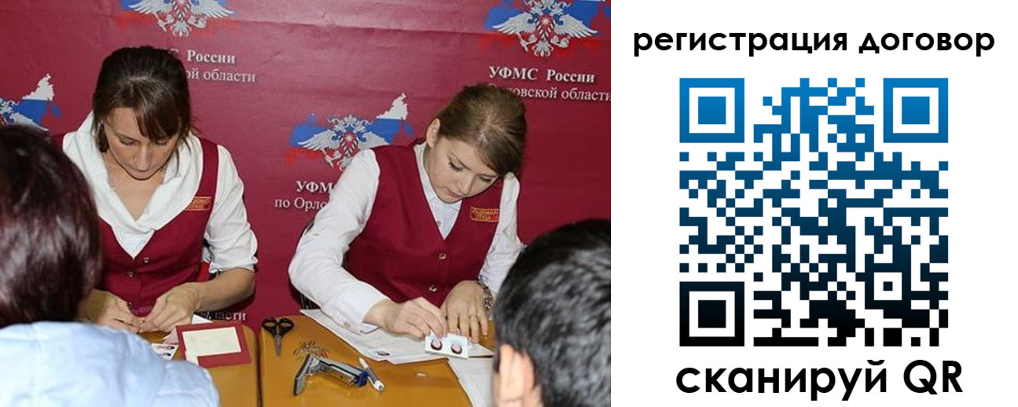 регистрация в Оренбургской области