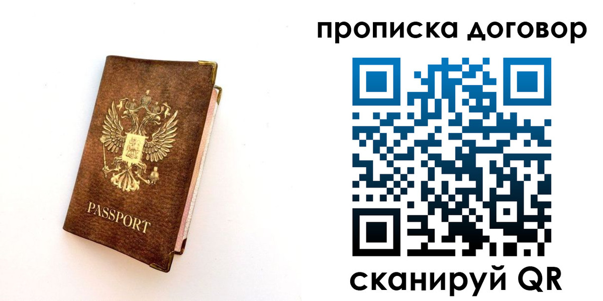 временная регистрация в квартире в Оренбургской области